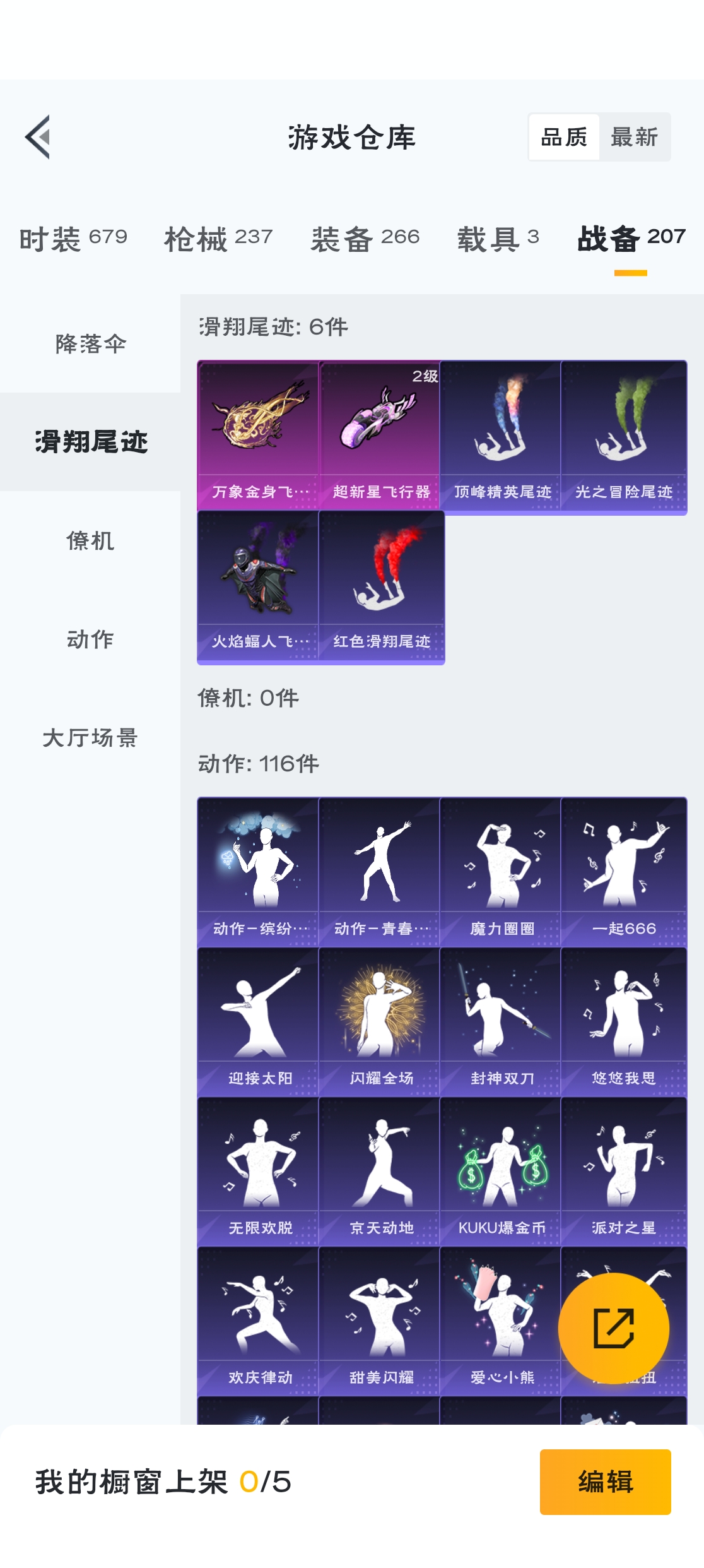 HPZM3317779和平精英账号详情图18 HPZM3317779和平精英账号详情图18
