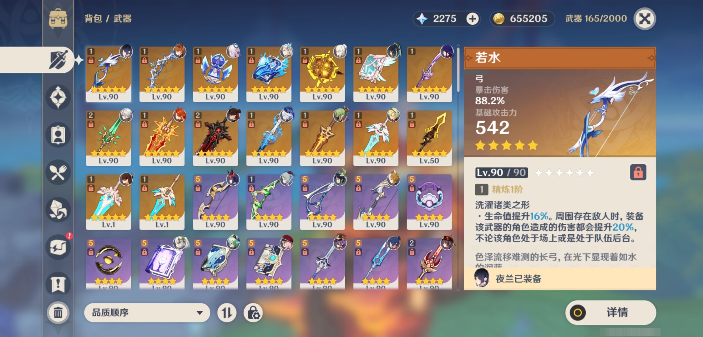 YSMK310875原神账号详情图4 YSMK310875原神账号详情图4