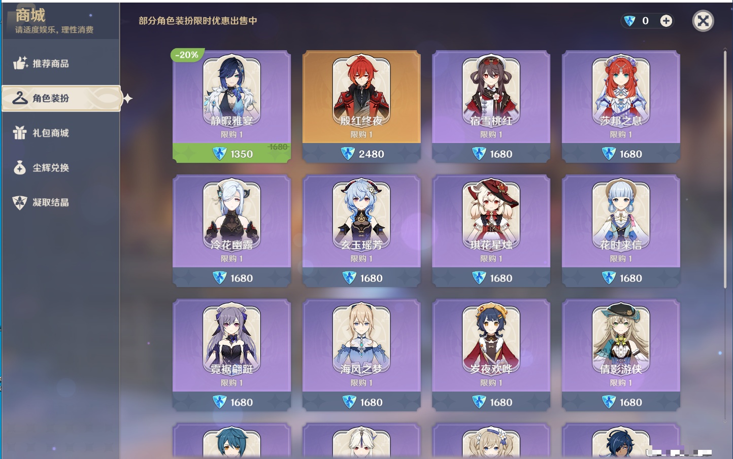 YSMK310876原神账号详情图14 YSMK310876原神账号详情图14