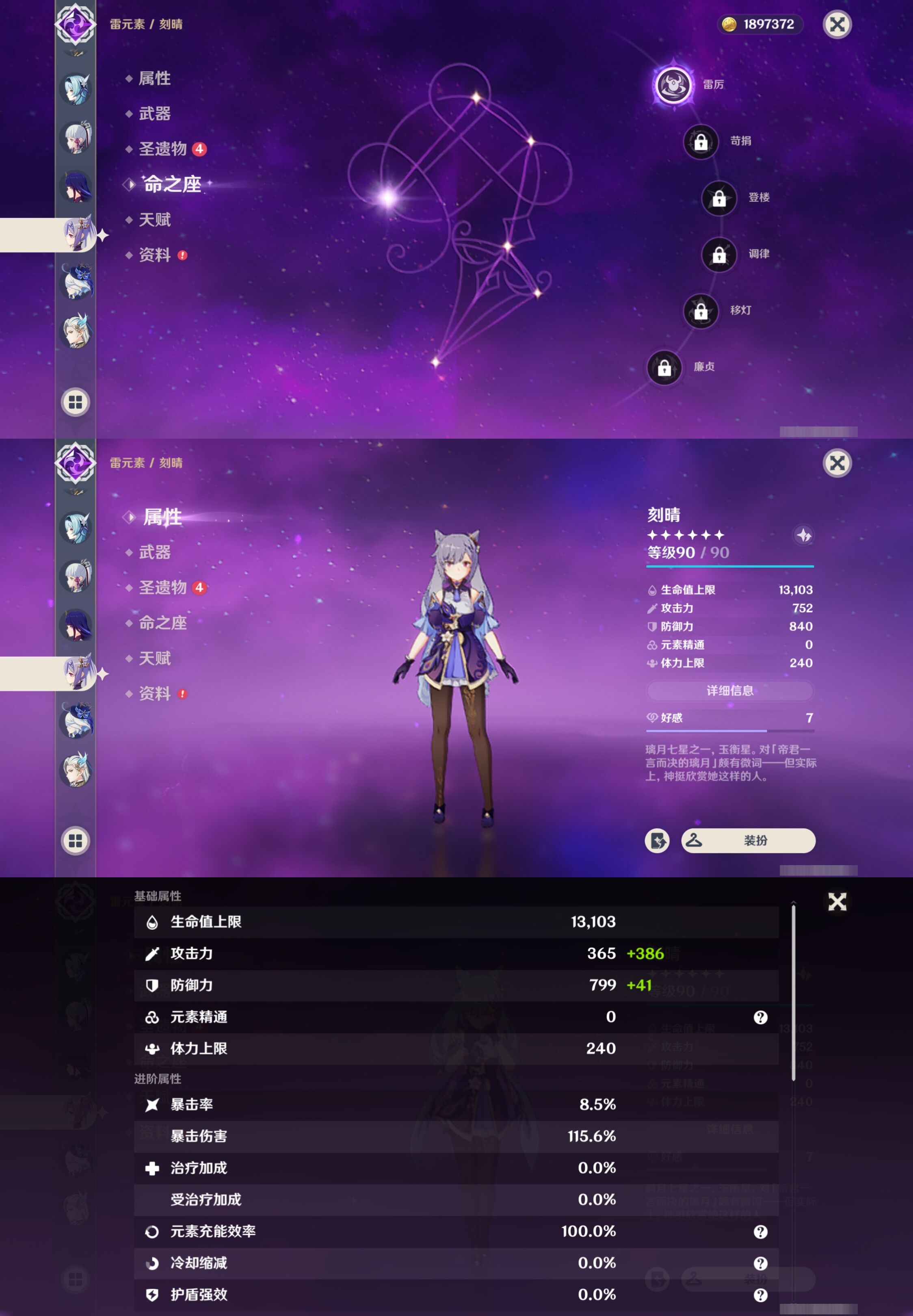 YSMK310819原神账号详情图16