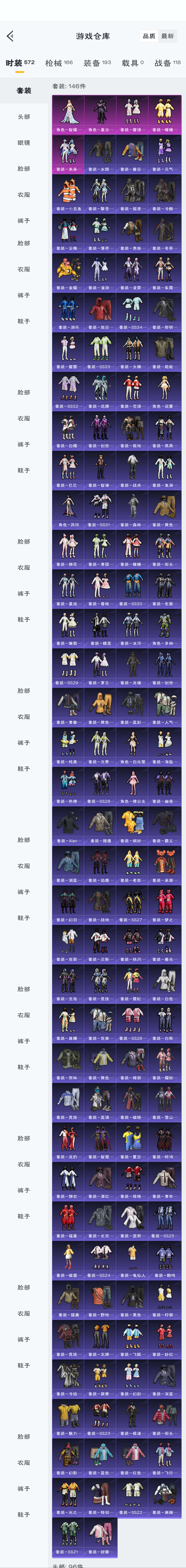 HPZM3317964和平精英账号详情图4 HPZM3317964和平精英账号详情图4
