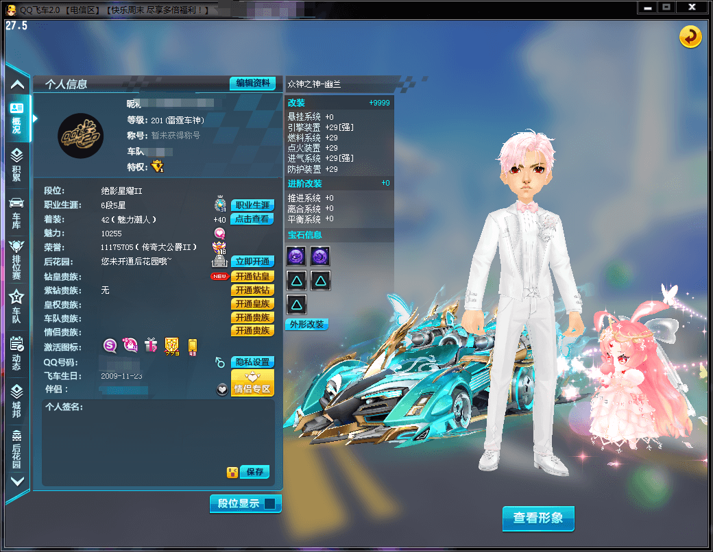 A010260 2S众神之神（幽兰、哪吒双...