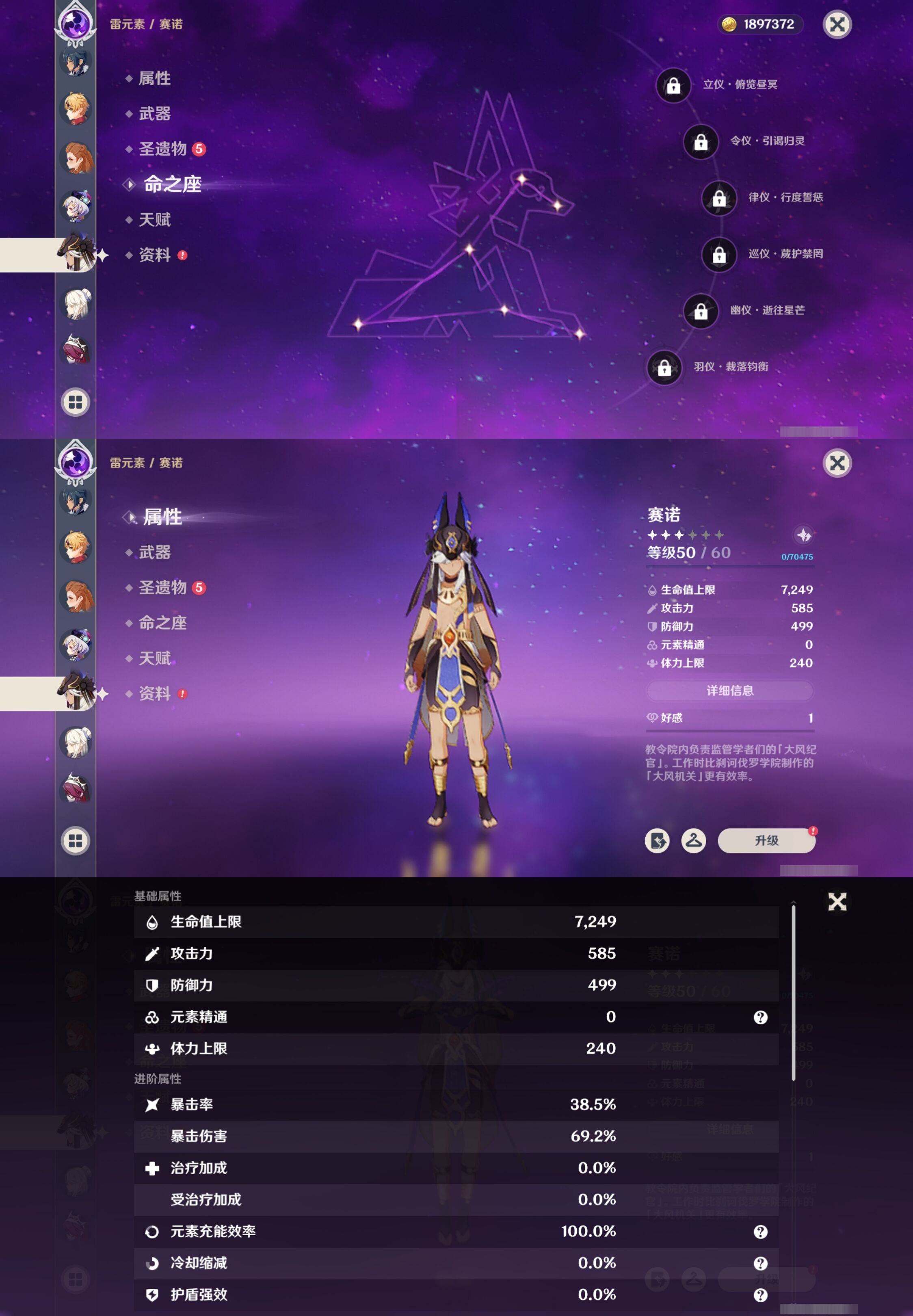 YSMK310819原神账号详情图27