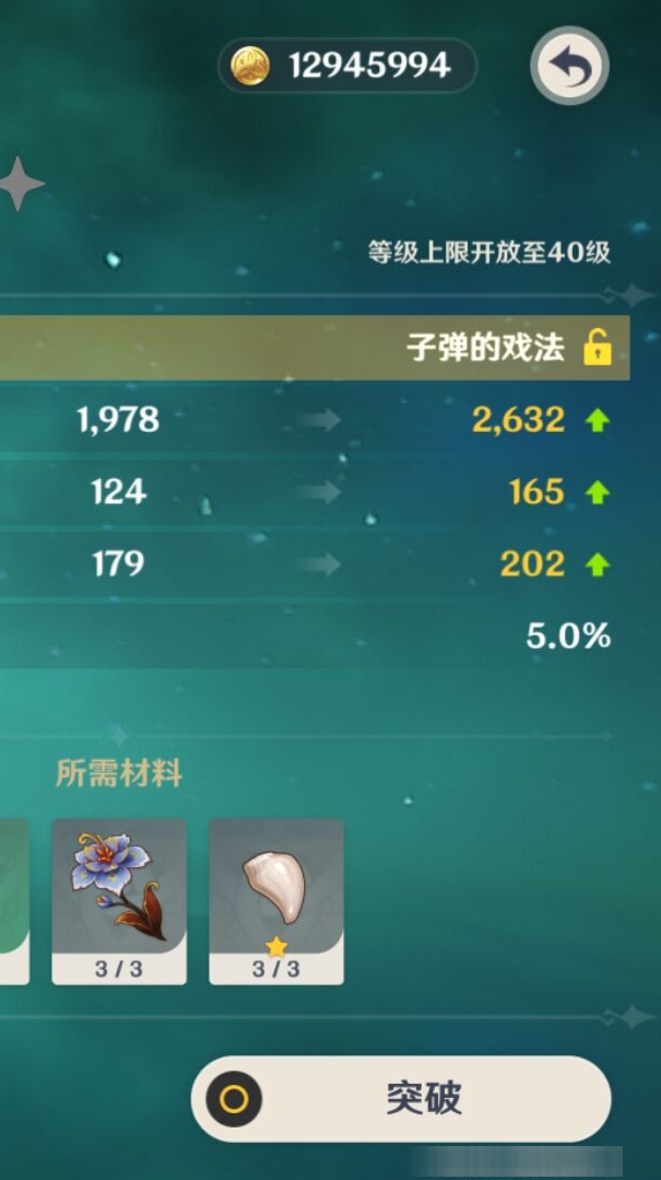 YSMK310859原神账号详情图7 YSMK310859原神账号详情图7