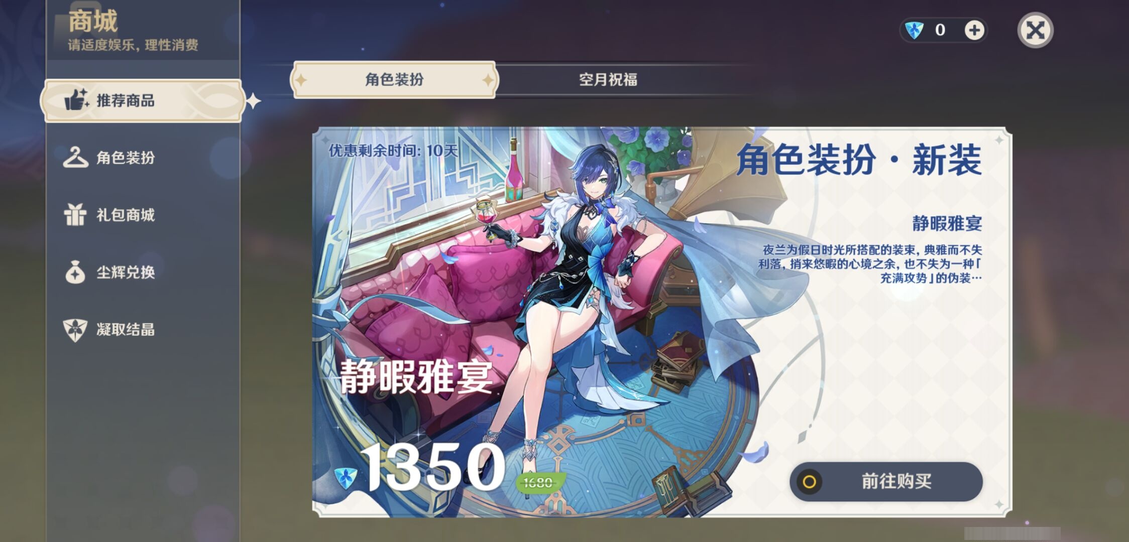 YSMK310819原神账号详情图32