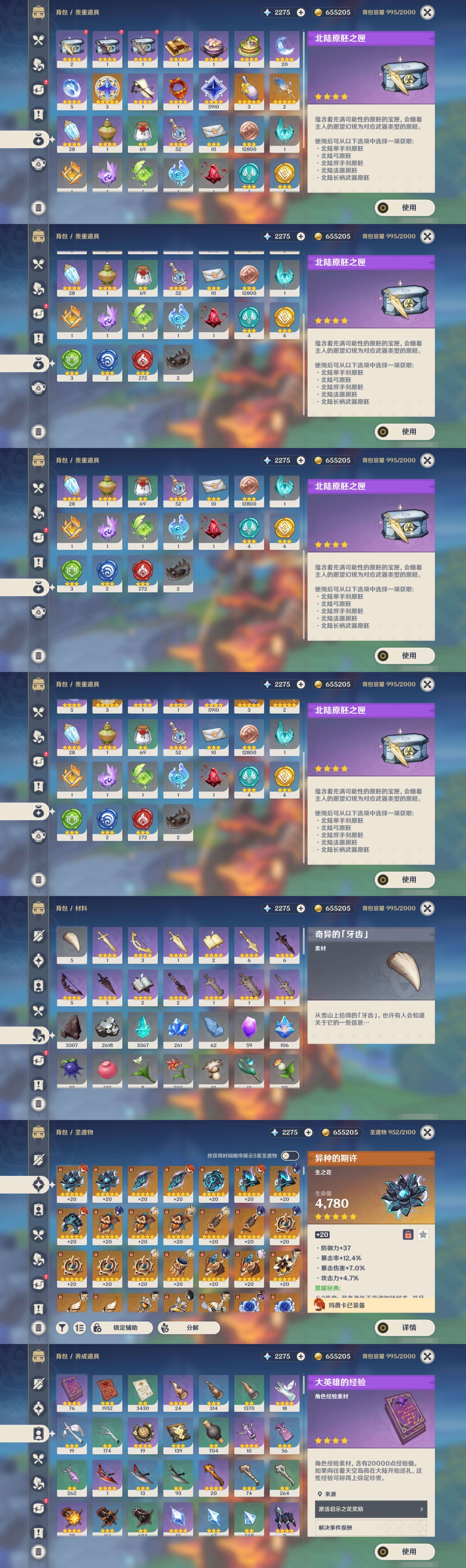 YSMK310875原神账号详情图5 YSMK310875原神账号详情图5