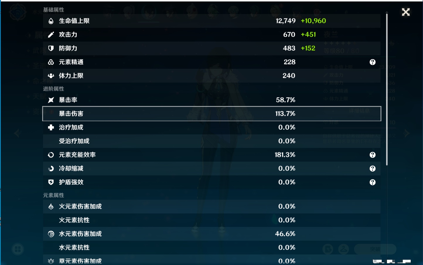 YSMK310876原神账号详情图10 YSMK310876原神账号详情图10