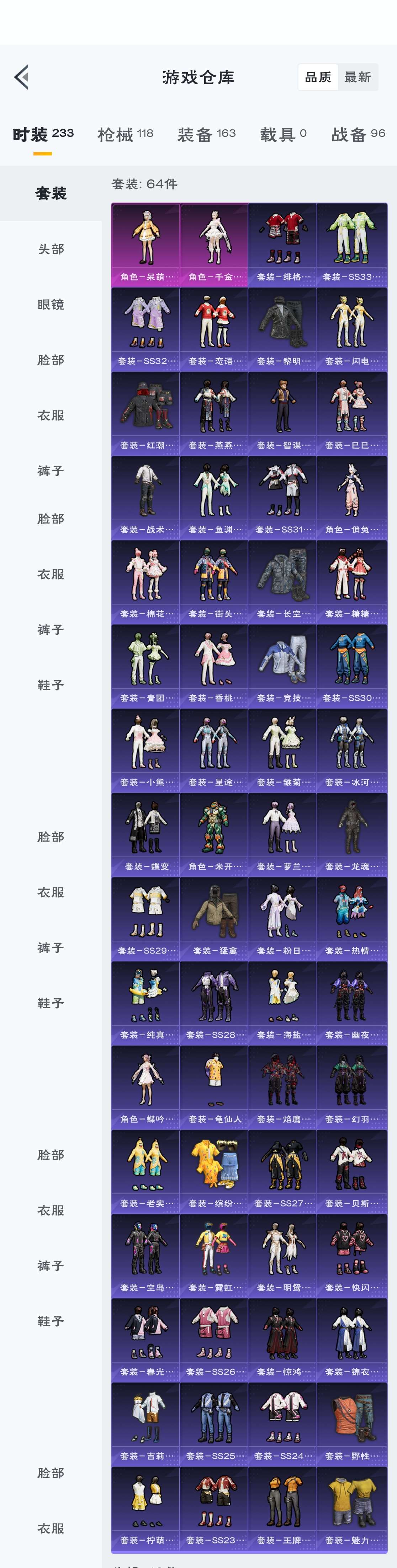 HPZM3318056和平精英账号详情图4 HPZM3318056和平精英账号详情图4