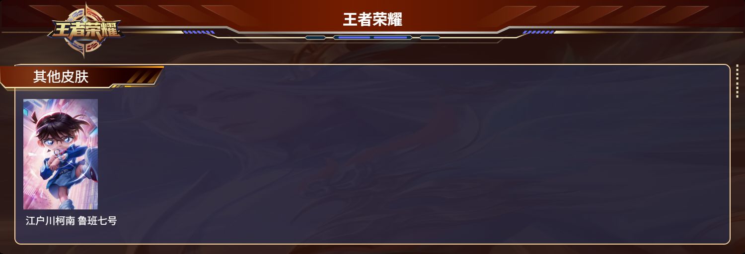 WZMK3256306王者荣耀账号详情图5 WZMK3256306王者荣耀账号详情图5