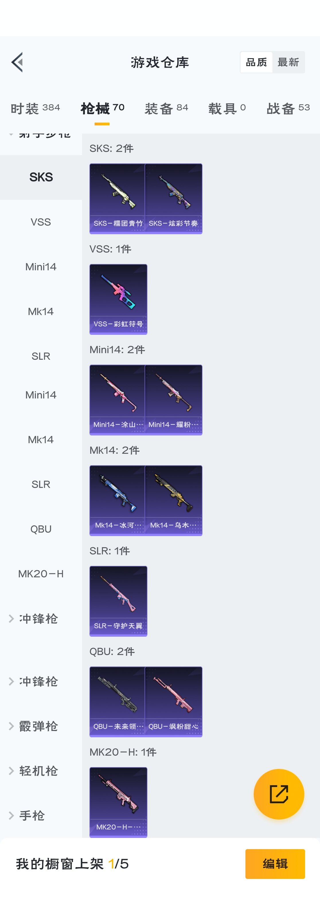HPZM3317965和平精英账号详情图13
