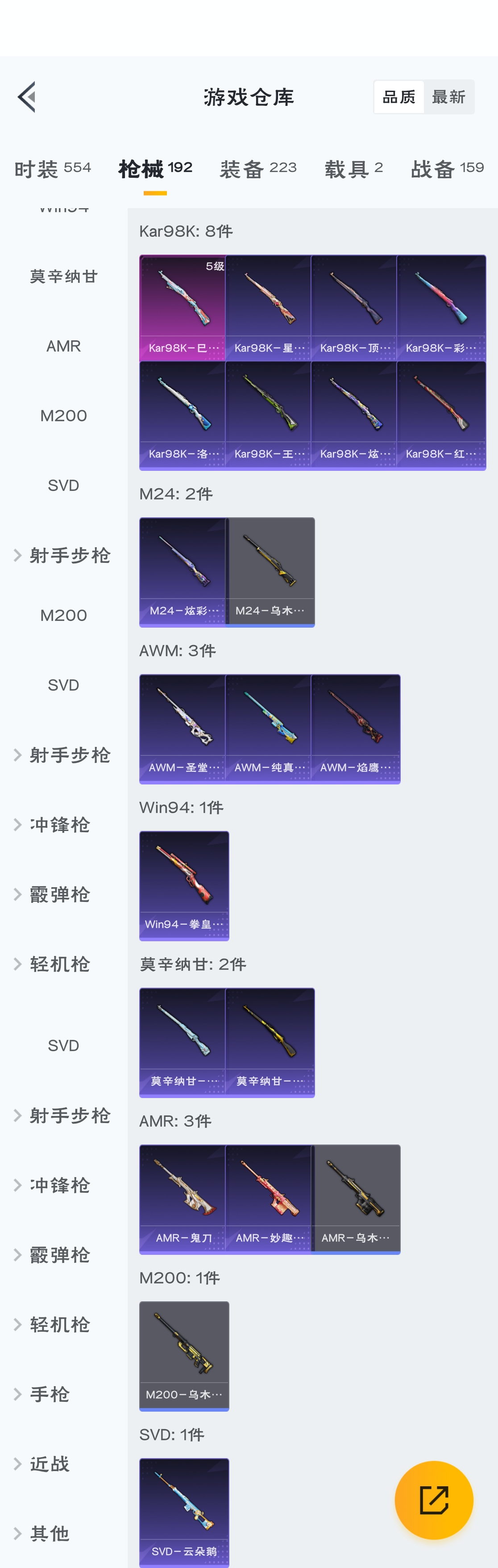 HPZM3317958和平精英账号详情图10