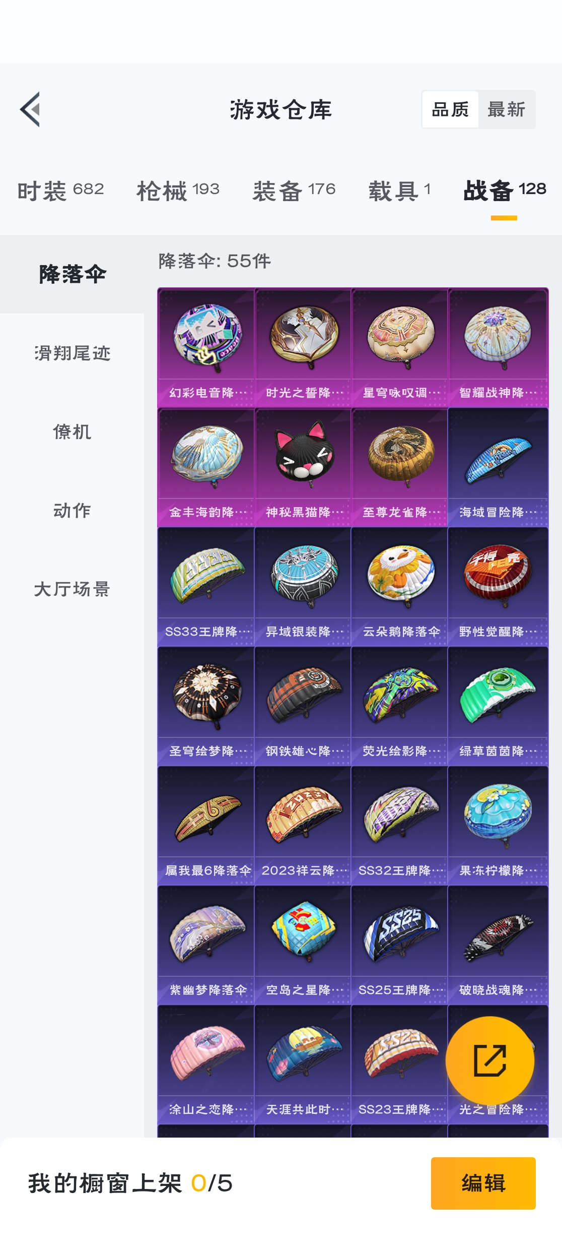 HPZM3317787和平精英账号详情图11 HPZM3317787和平精英账号详情图11