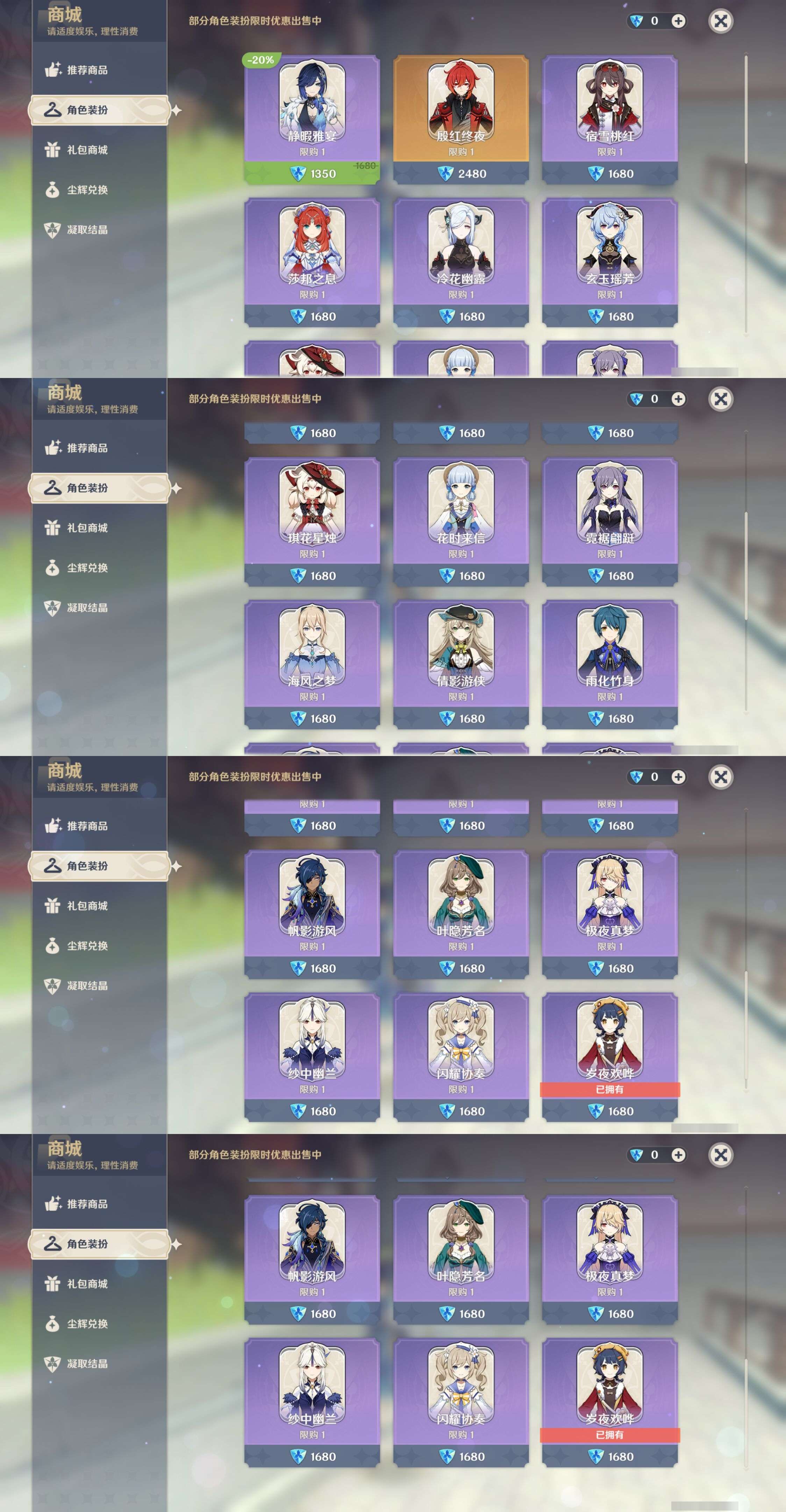YSMK310863原神账号详情图9