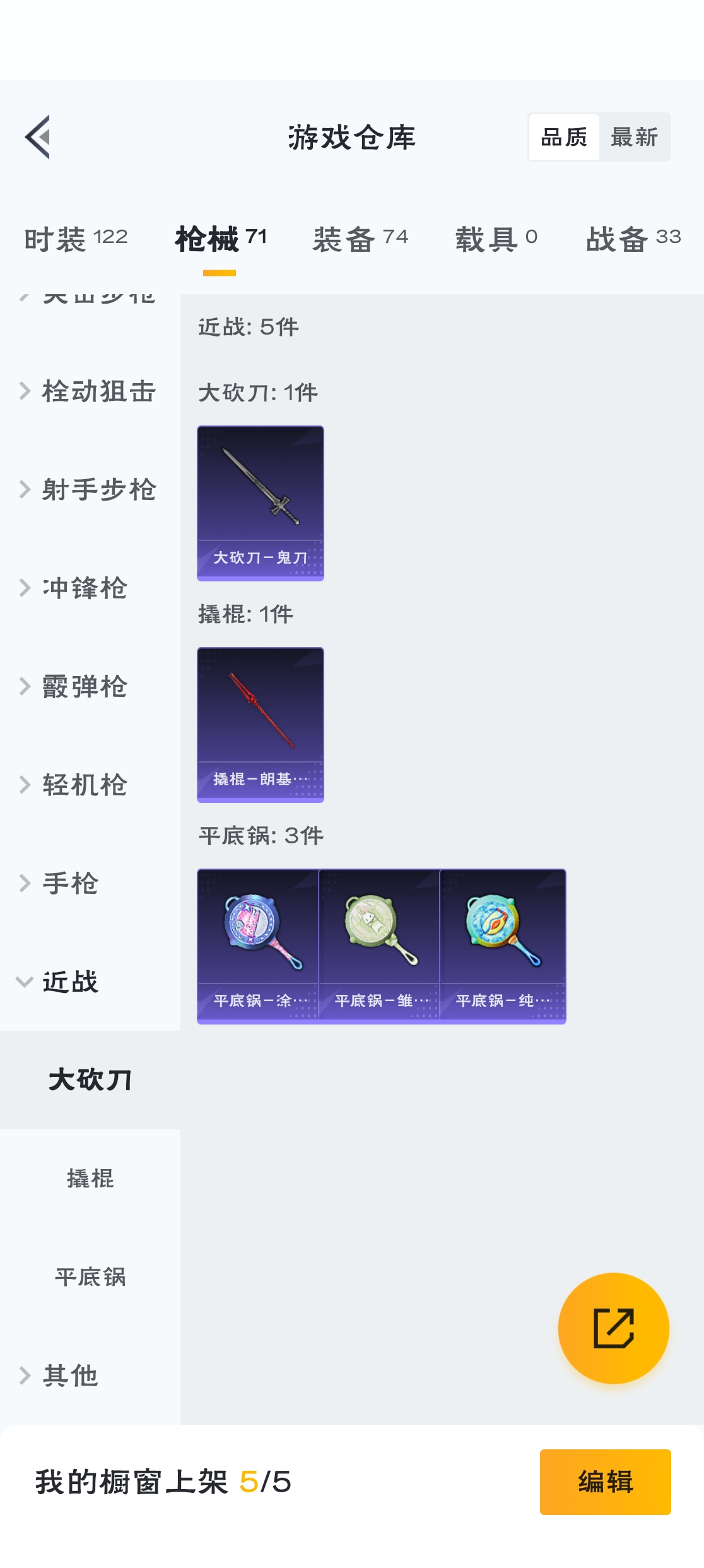 HPZM3317791和平精英账号详情图17