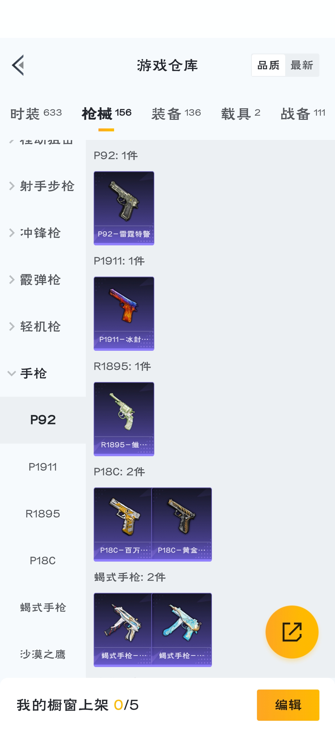 HPZM3318055和平精英账号详情图19 HPZM3318055和平精英账号详情图19