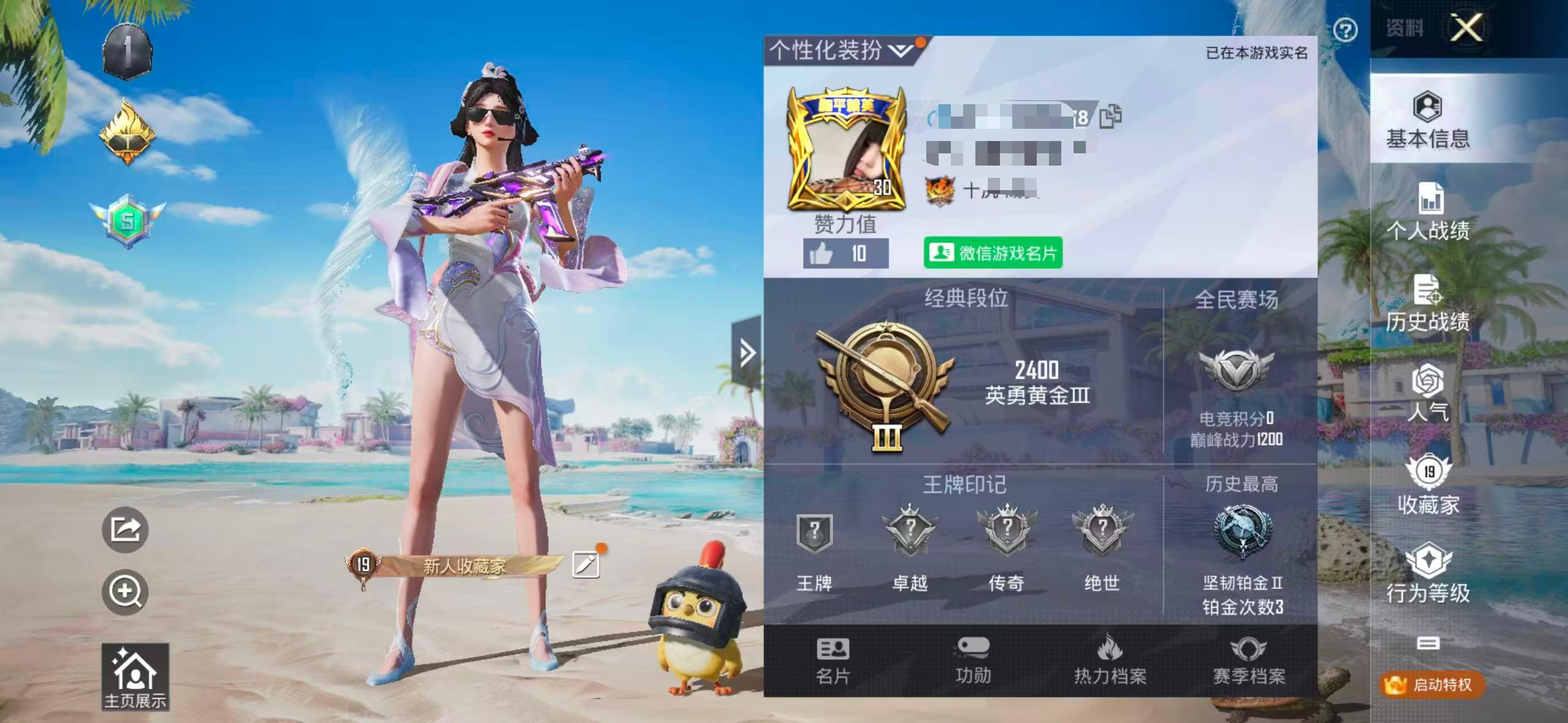 HPSJ3317510和平精英账号详情图2 HPSJ3317510和平精英账号详情图2