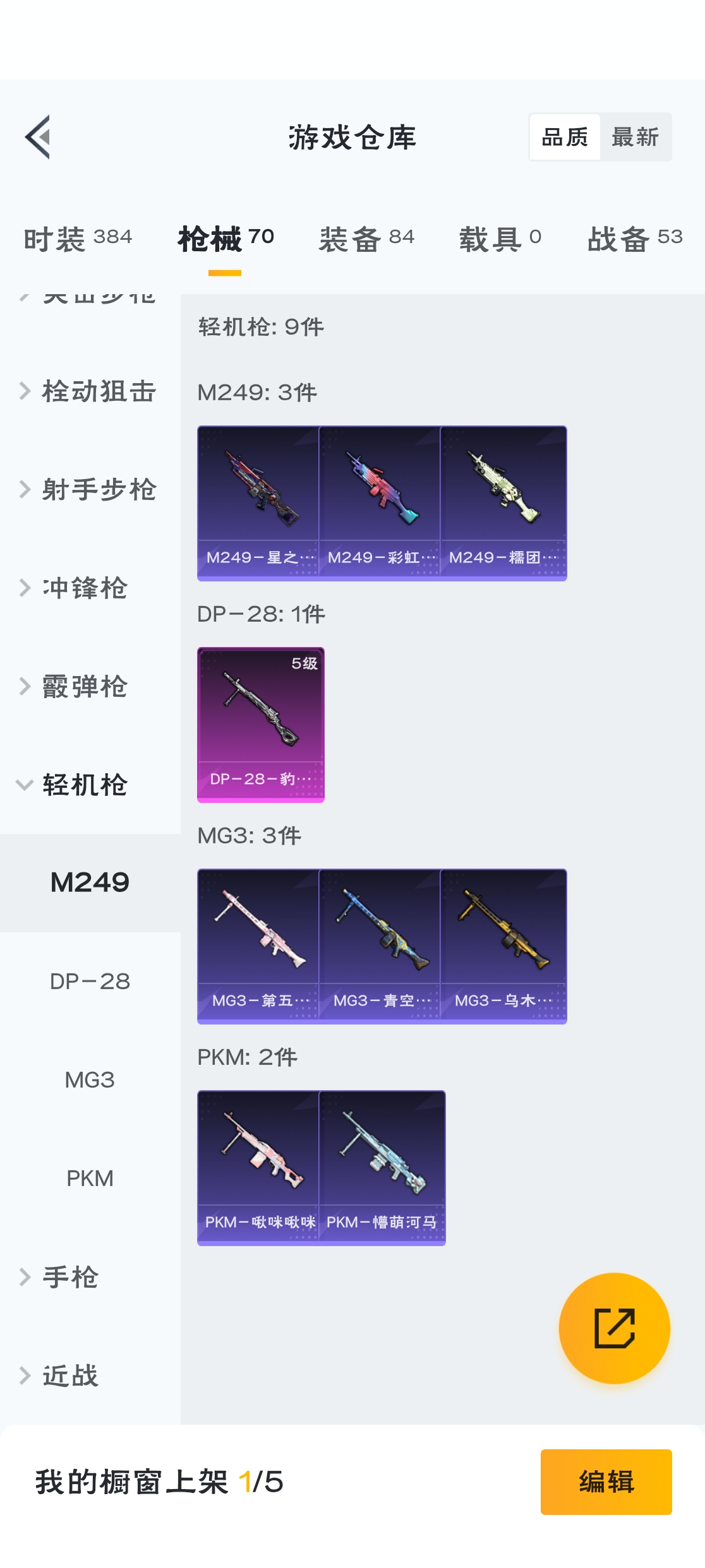HPZM3317965和平精英账号详情图10