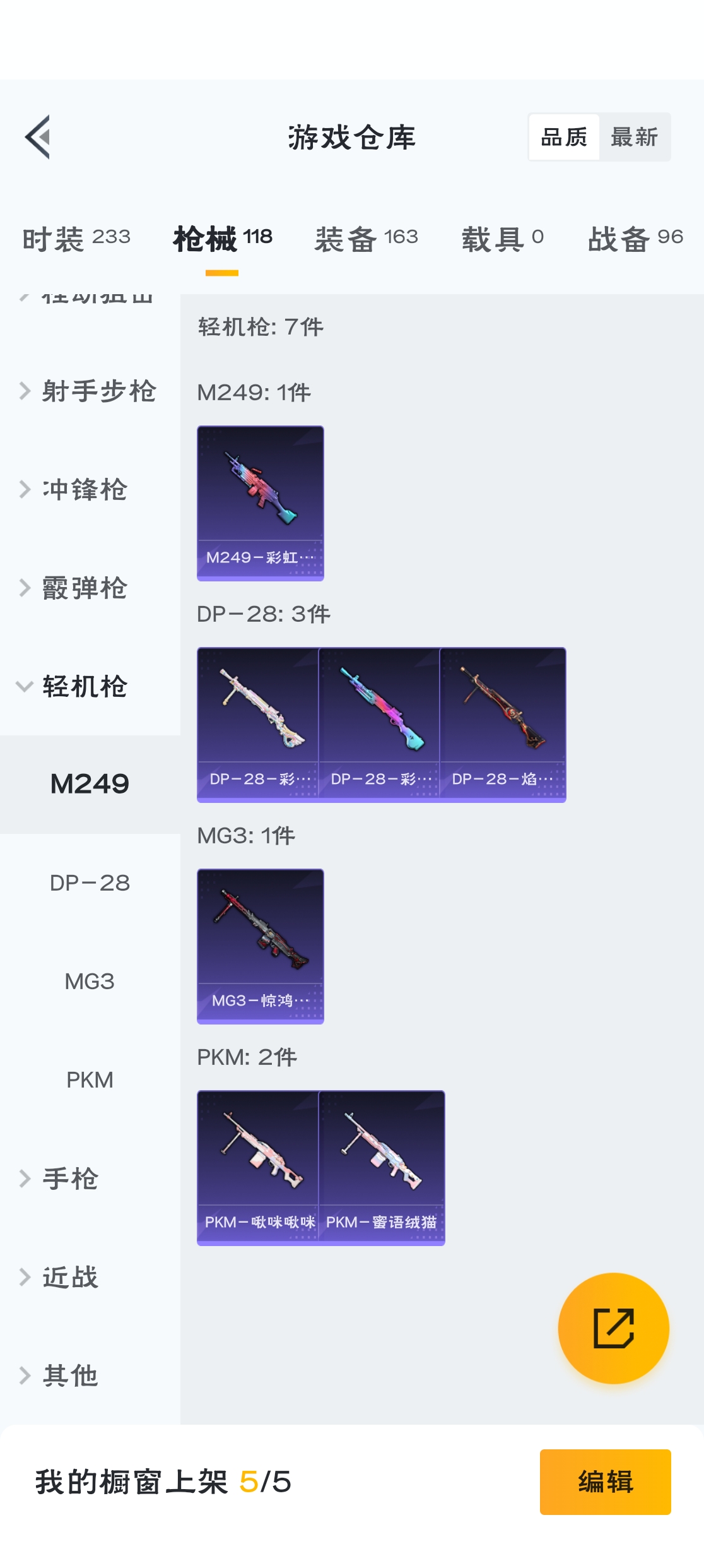 HPZM3318056和平精英账号详情图8 HPZM3318056和平精英账号详情图8