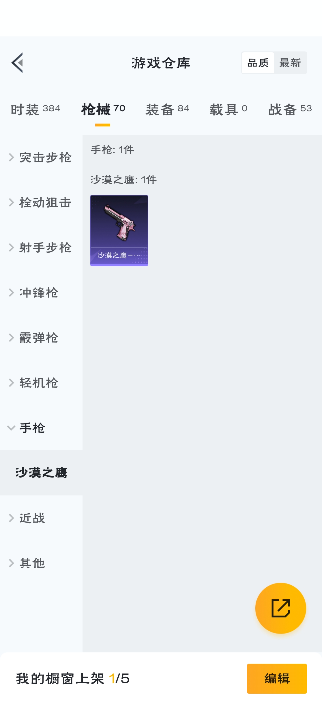 HPZM3317965和平精英账号详情图12