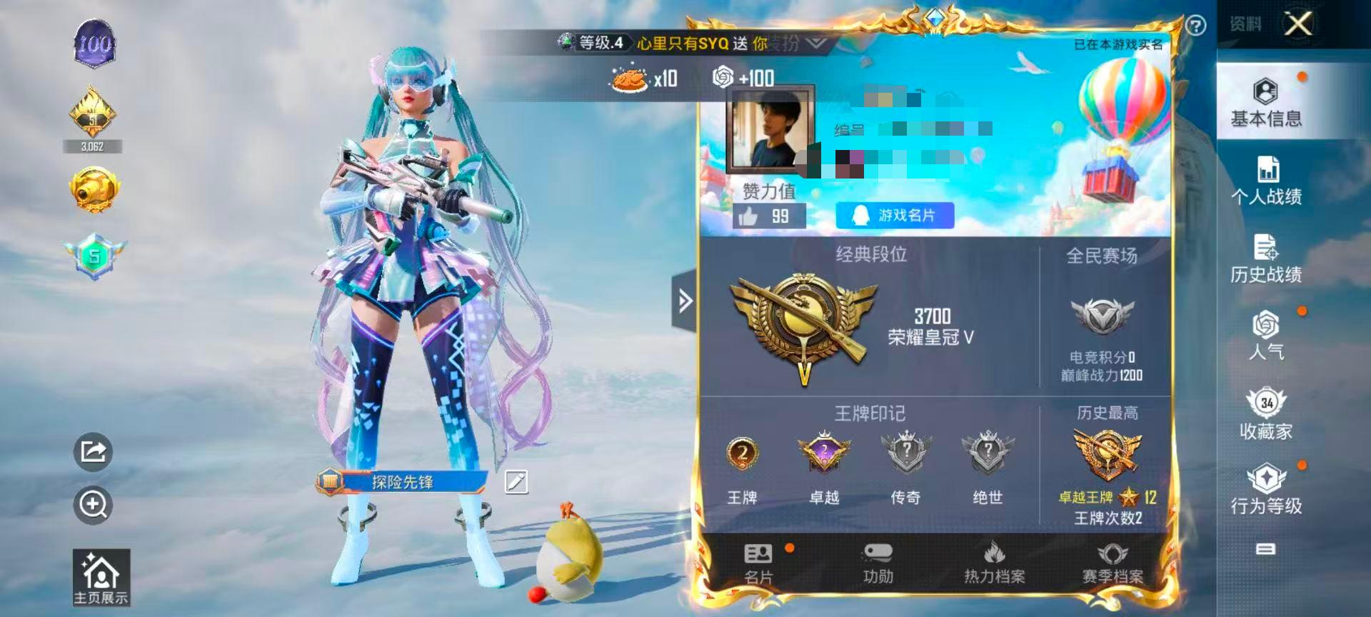 HPSJ3317506和平精英账号详情图2 HPSJ3317506和平精英账号详情图2