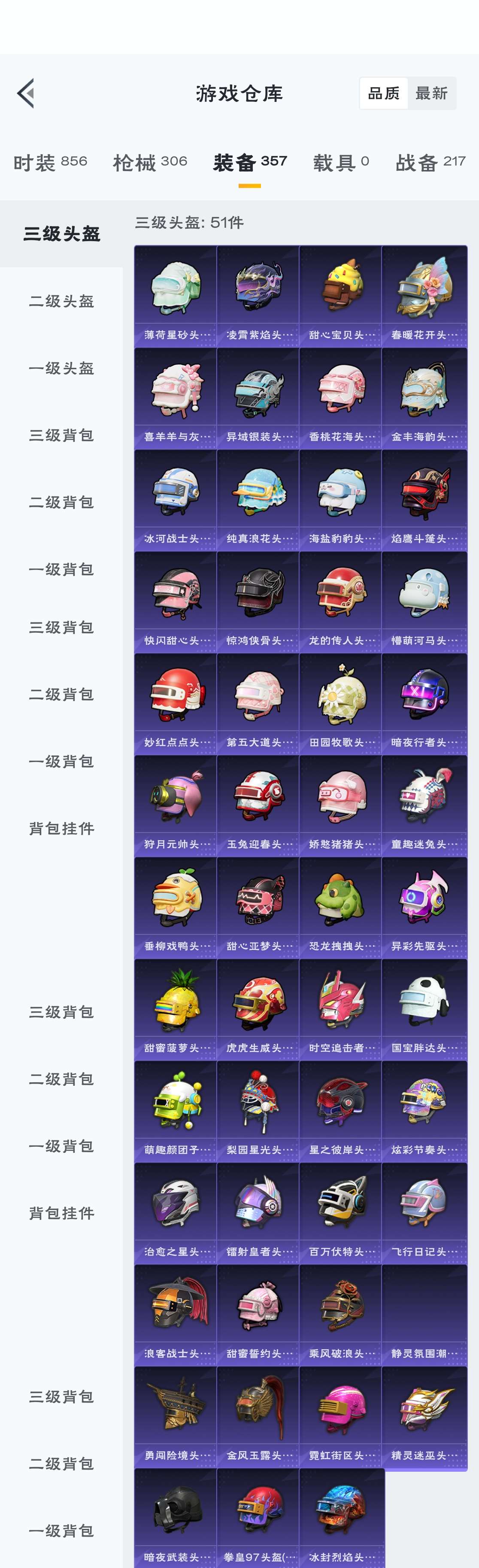 HPZM3317962和平精英账号详情图5 HPZM3317962和平精英账号详情图5