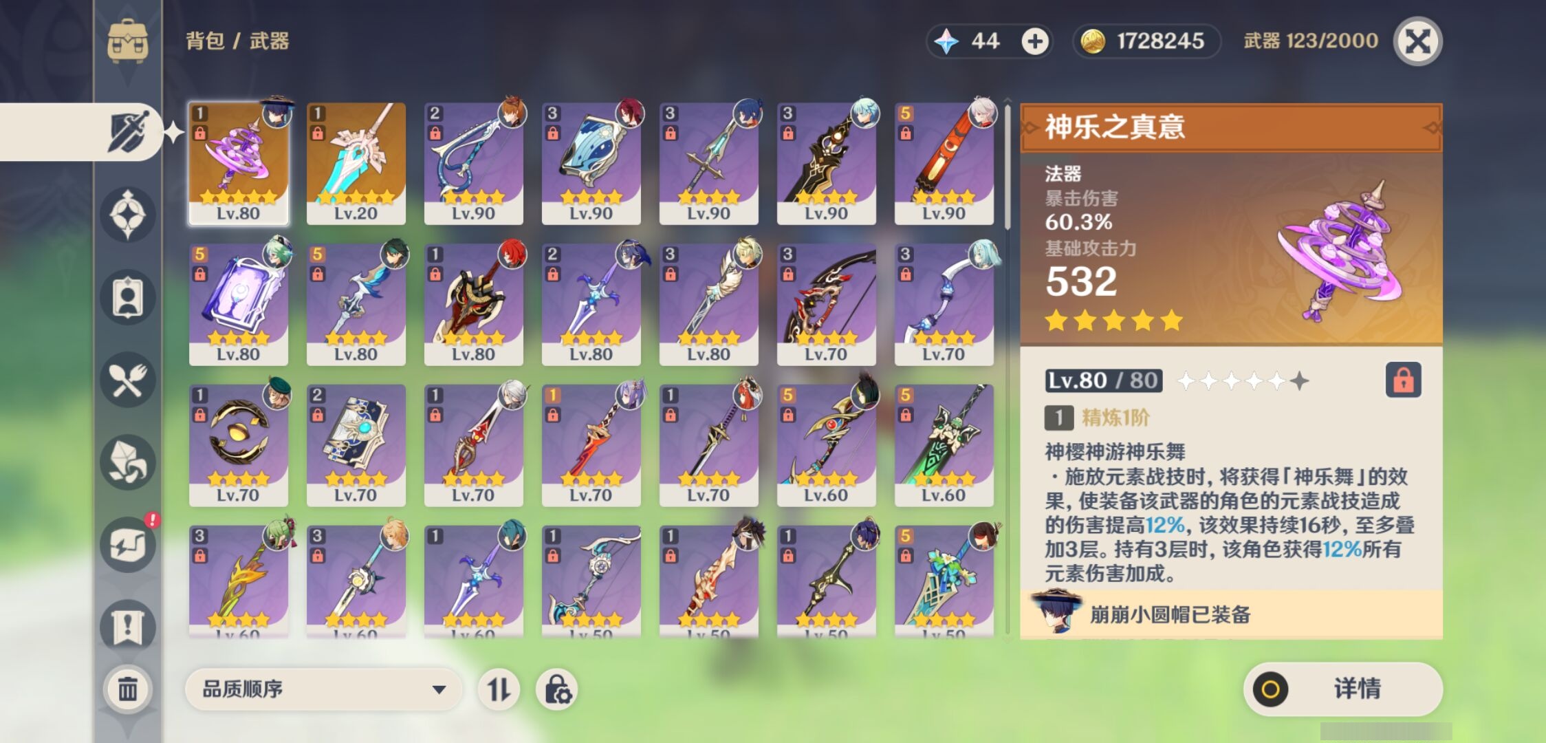 YSMK310798原神账号详情图4 YSMK310798原神账号详情图4