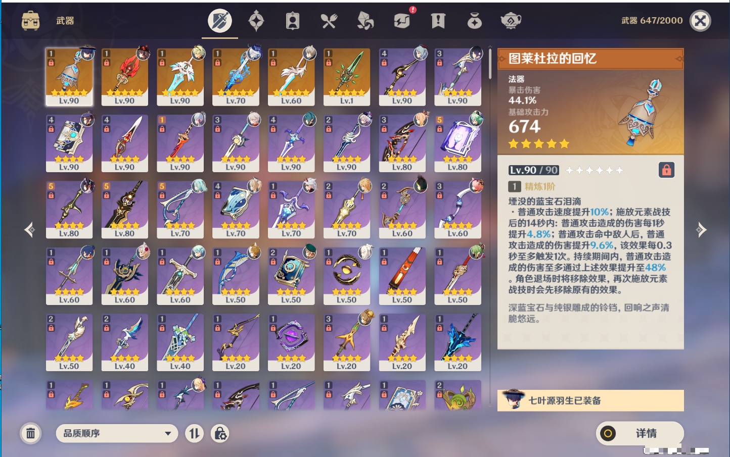YSMK310876原神账号详情图20 YSMK310876原神账号详情图20