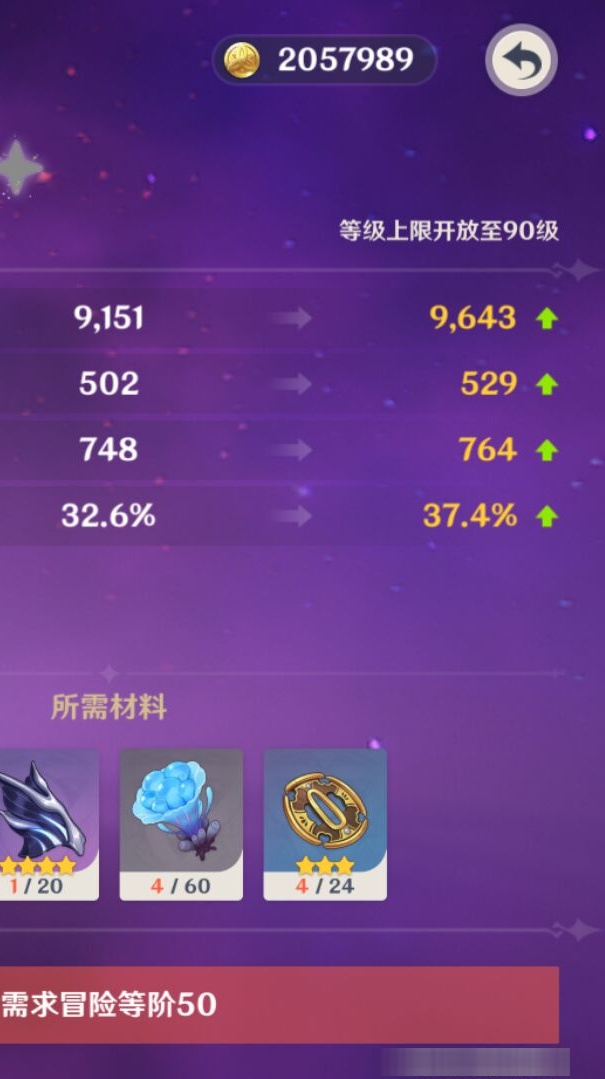 YSMK310799原神账号详情图8