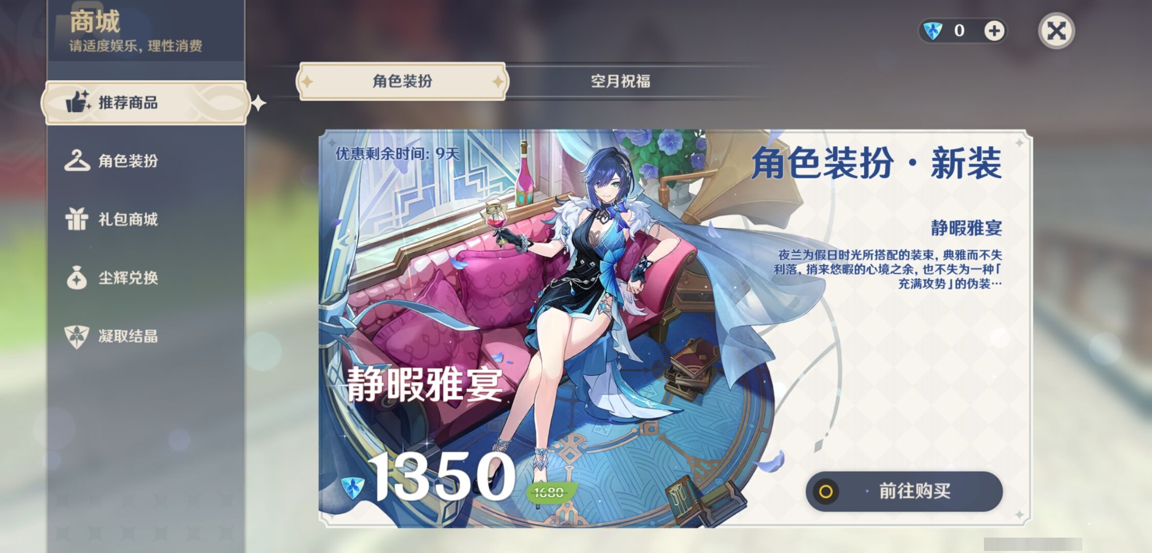 YSMK310863原神账号详情图10