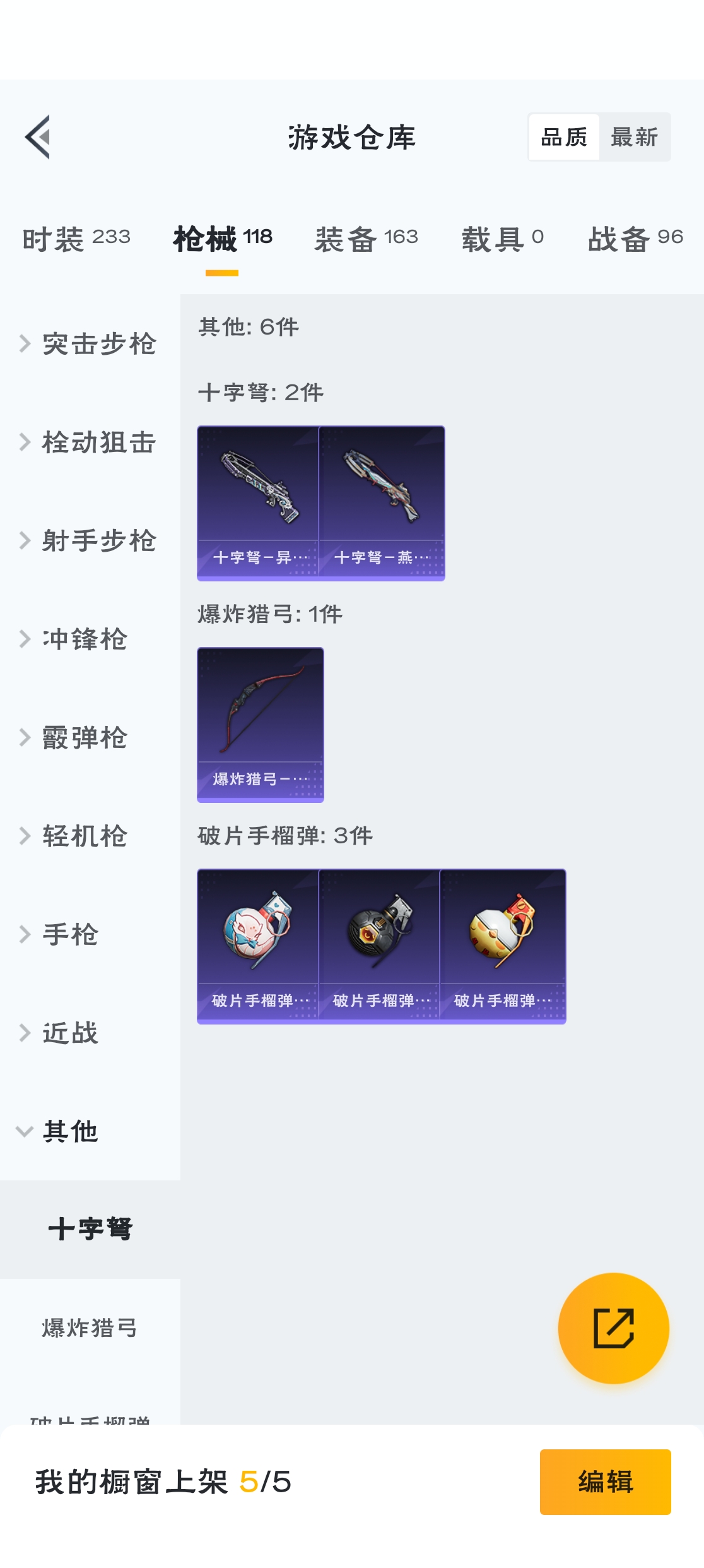HPZM3318056和平精英账号详情图6 HPZM3318056和平精英账号详情图6