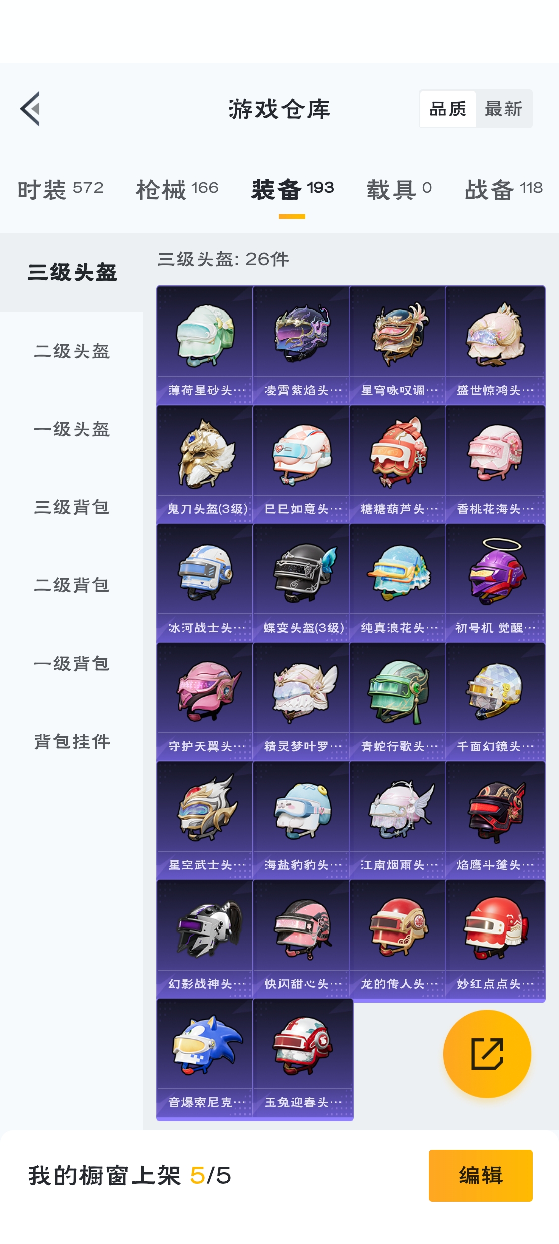 HPZM3317964和平精英账号详情图17 HPZM3317964和平精英账号详情图17