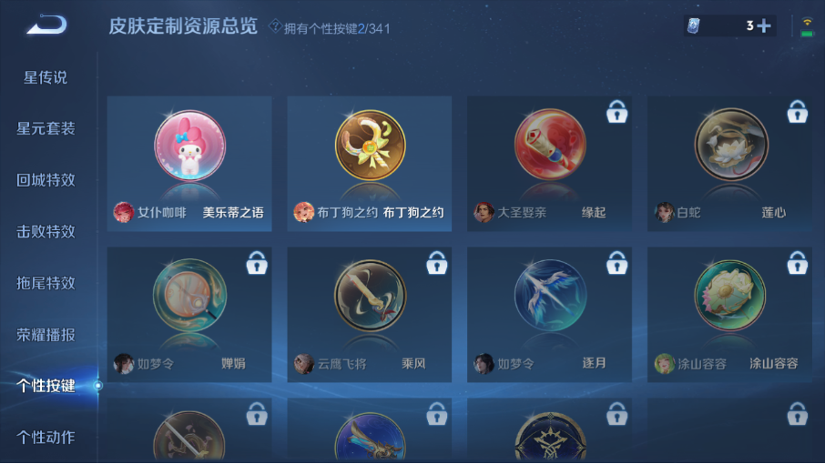 WZZM3256822王者荣耀账号详情图9 WZZM3256822王者荣耀账号详情图9