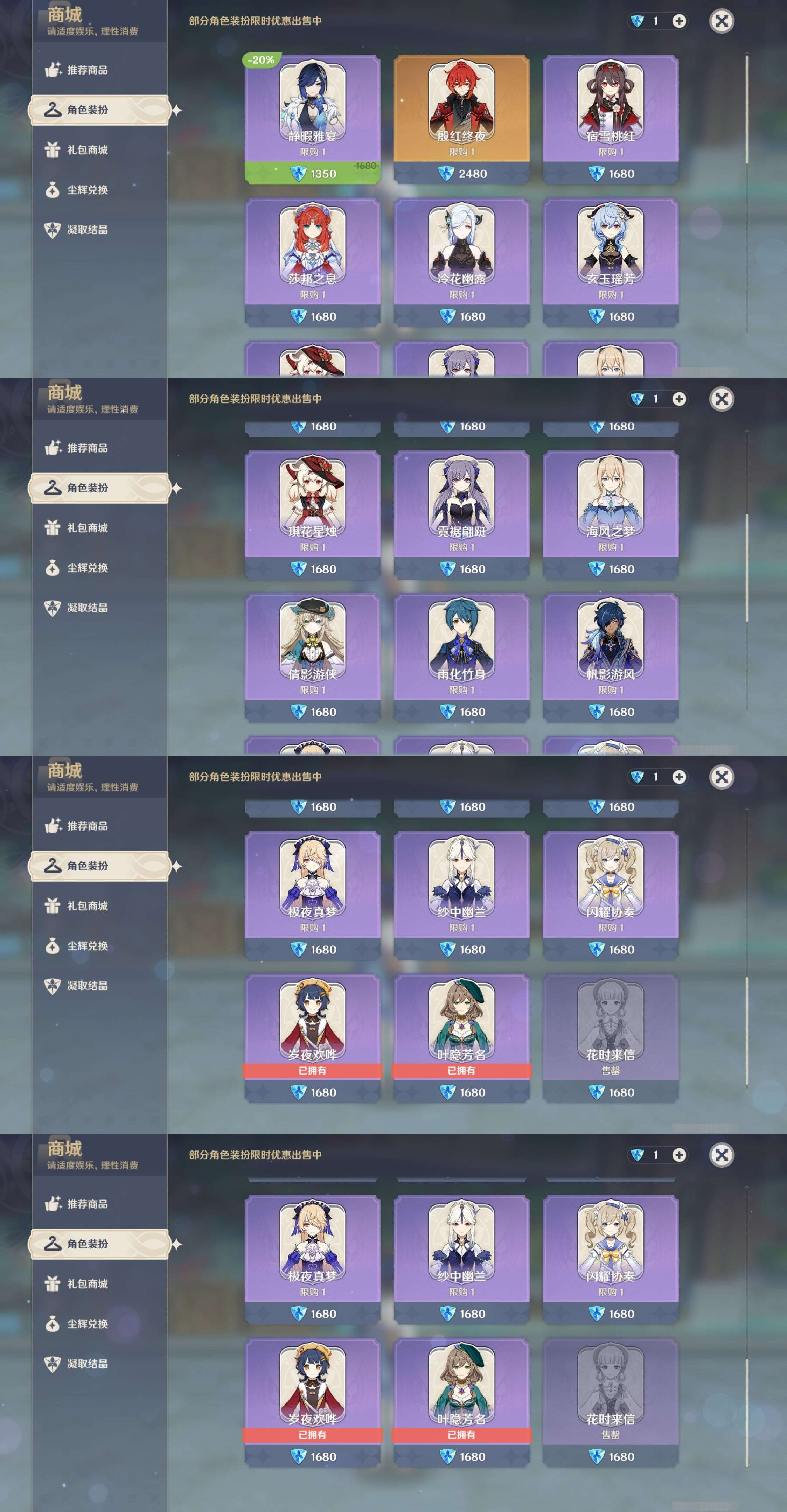 YSMK310809原神账号详情图9 YSMK310809原神账号详情图9