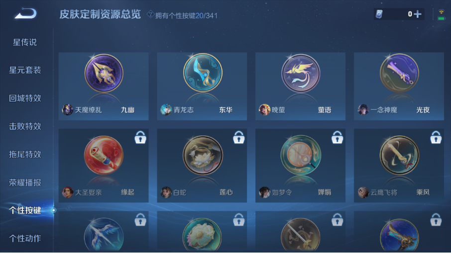 WZZM3256849王者荣耀账号详情图31 WZZM3256849王者荣耀账号详情图31