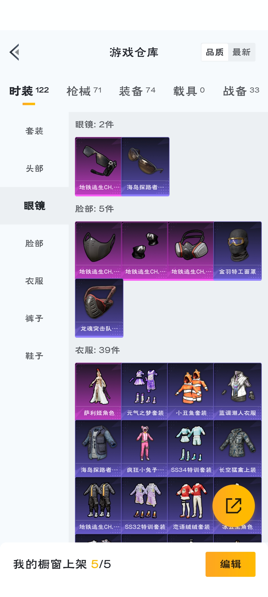 HPZM3317791和平精英账号详情图9