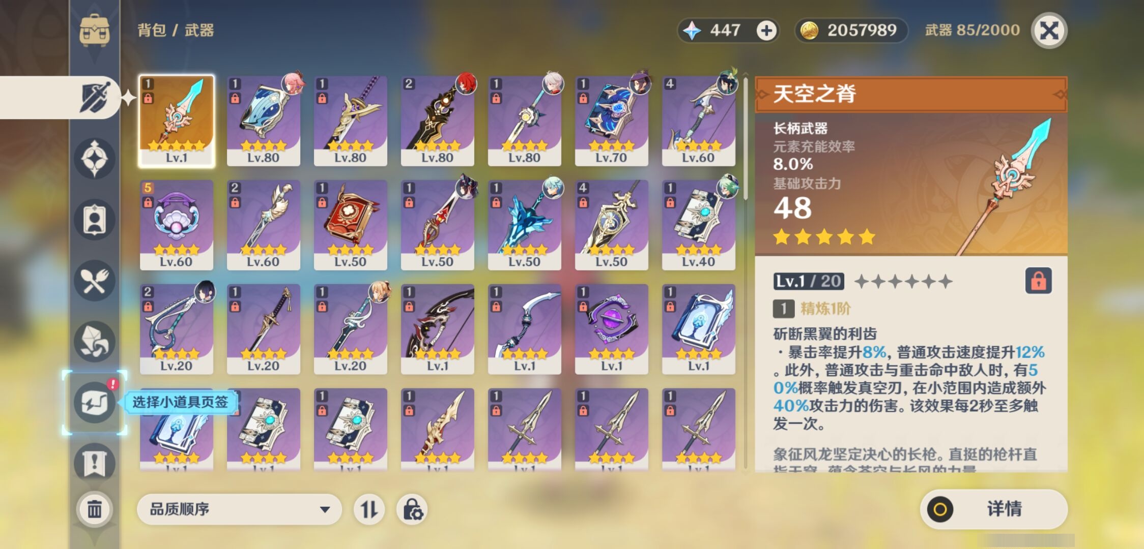 YSMK310799原神账号详情图4