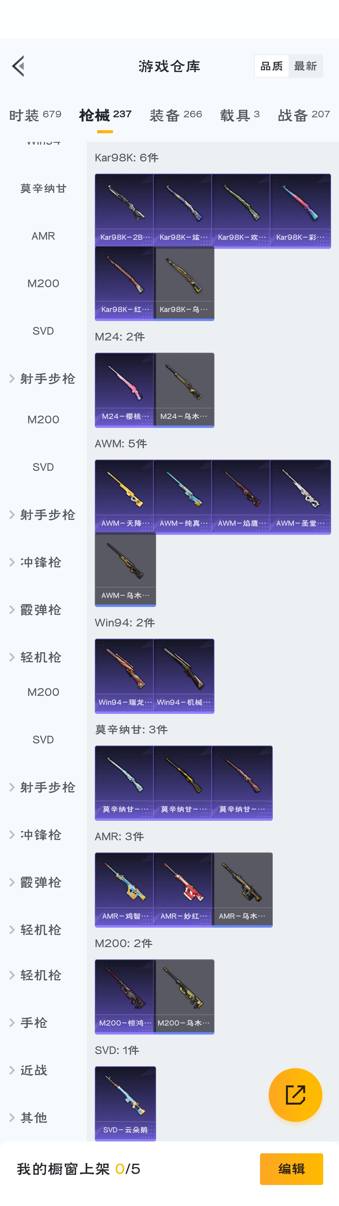 HPZM3317779和平精英账号详情图5 HPZM3317779和平精英账号详情图5