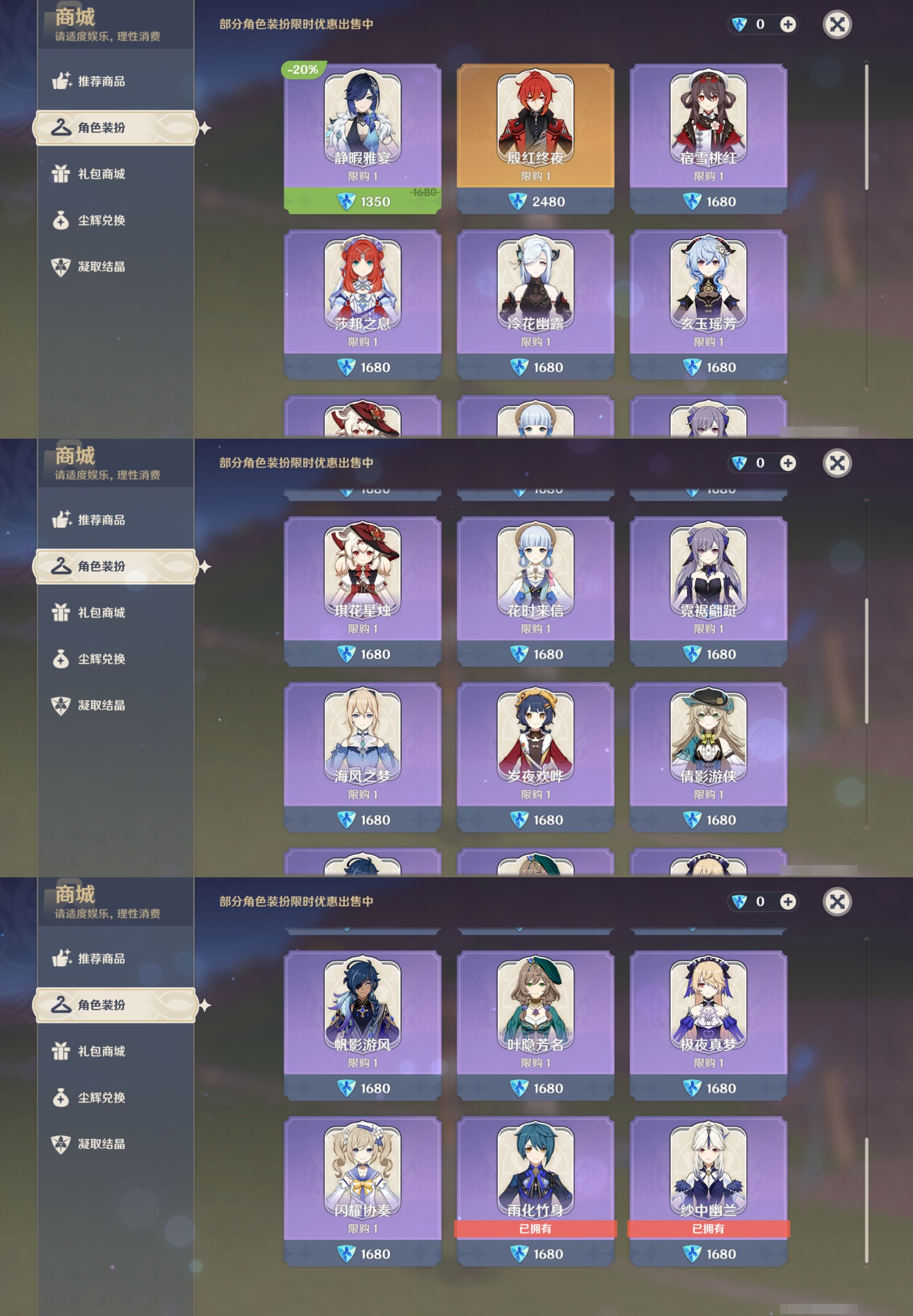 YSMK310819原神账号详情图31