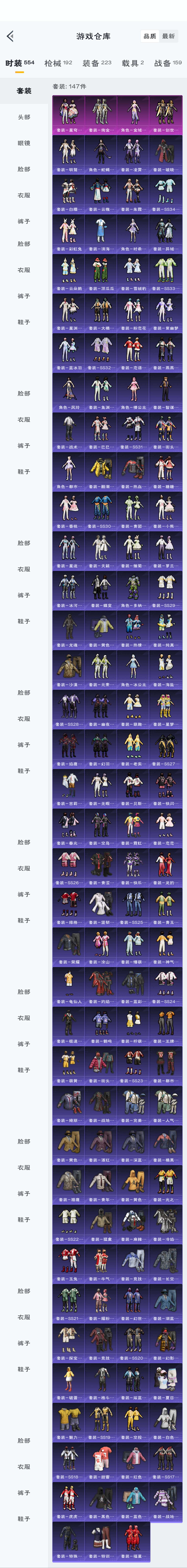 HPZM3317958和平精英账号详情图4