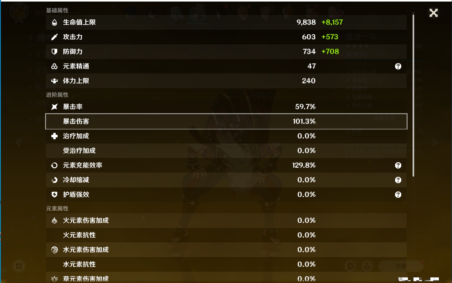 YSMK310876原神账号详情图8 YSMK310876原神账号详情图8