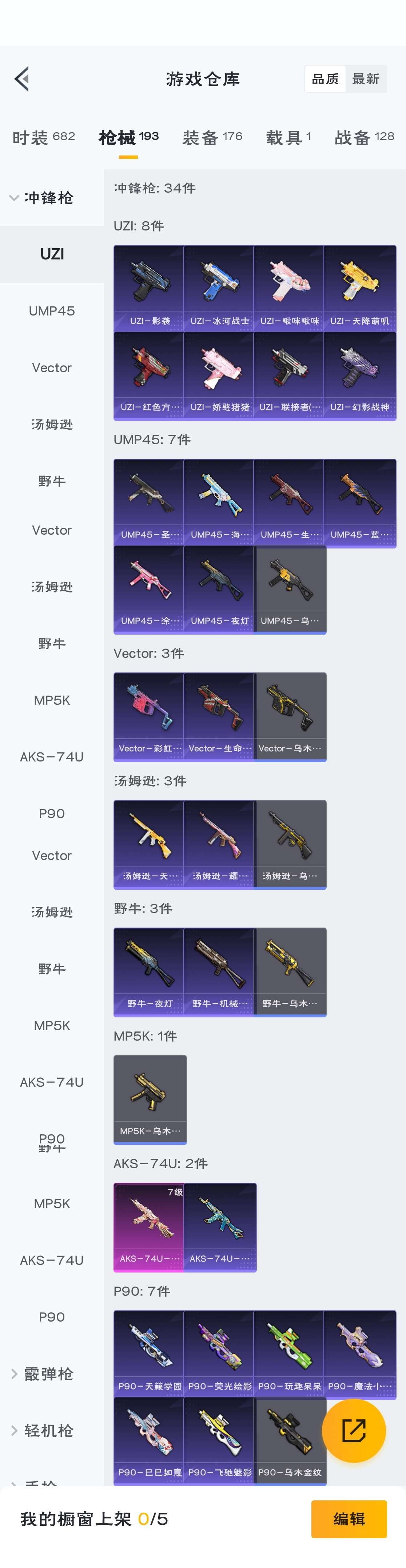 HPZM3317787和平精英账号详情图13 HPZM3317787和平精英账号详情图13