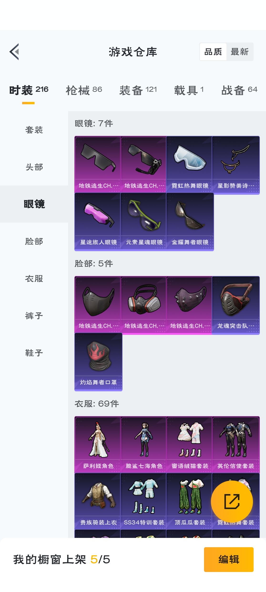 HPZM3317781和平精英账号详情图14