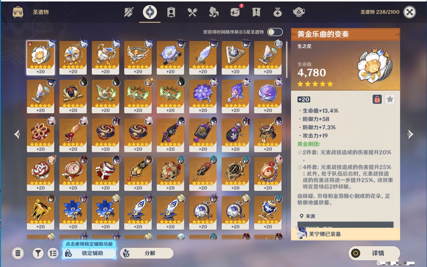 YSMK310876原神账号详情图50 YSMK310876原神账号详情图50