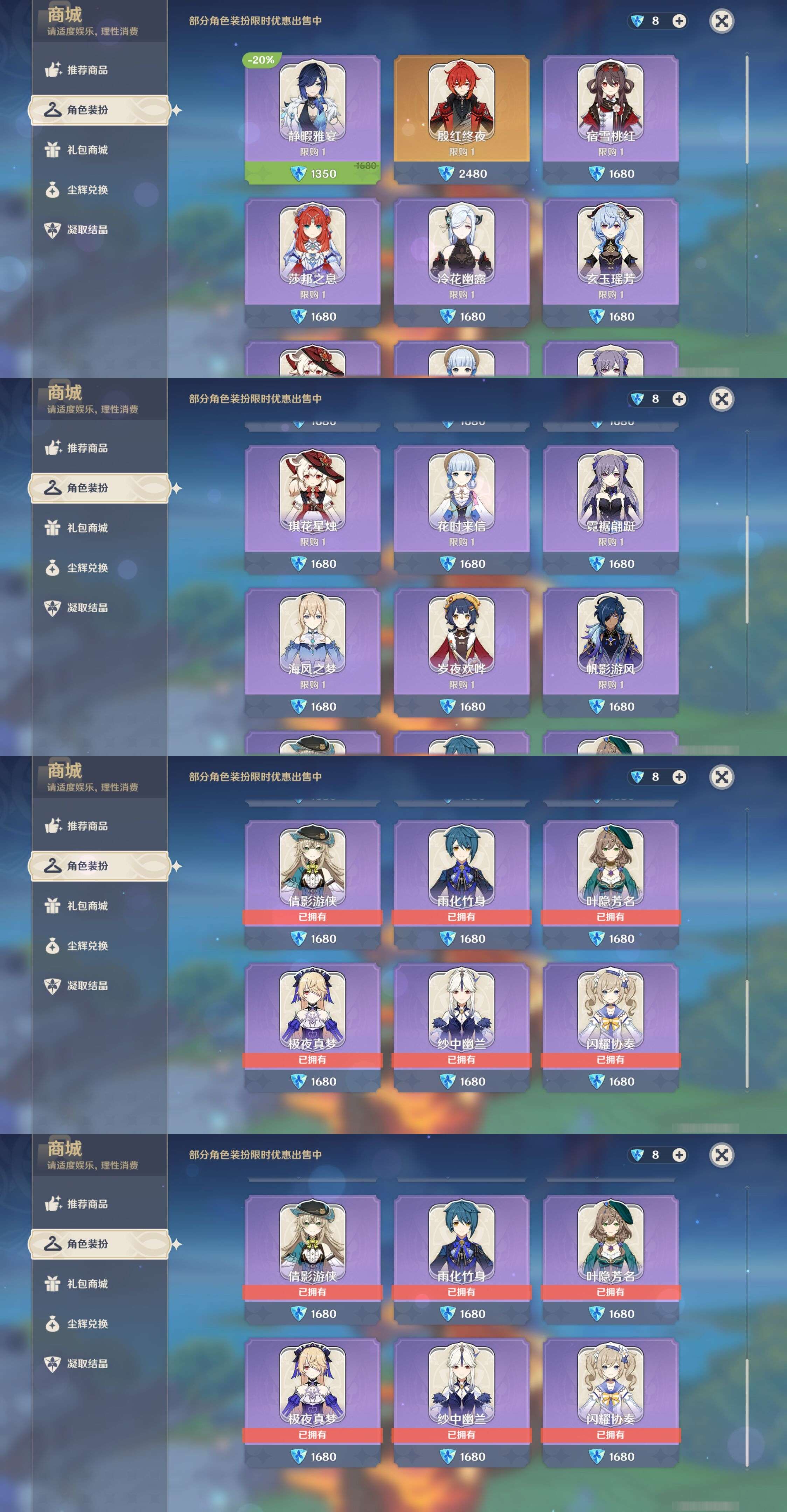 YSMK310875原神账号详情图9 YSMK310875原神账号详情图9