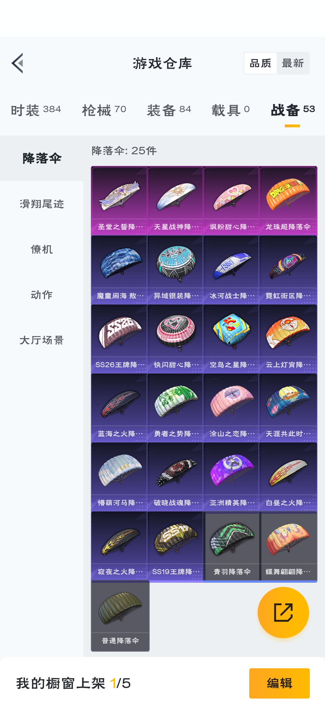 HPZM3317965和平精英账号详情图19