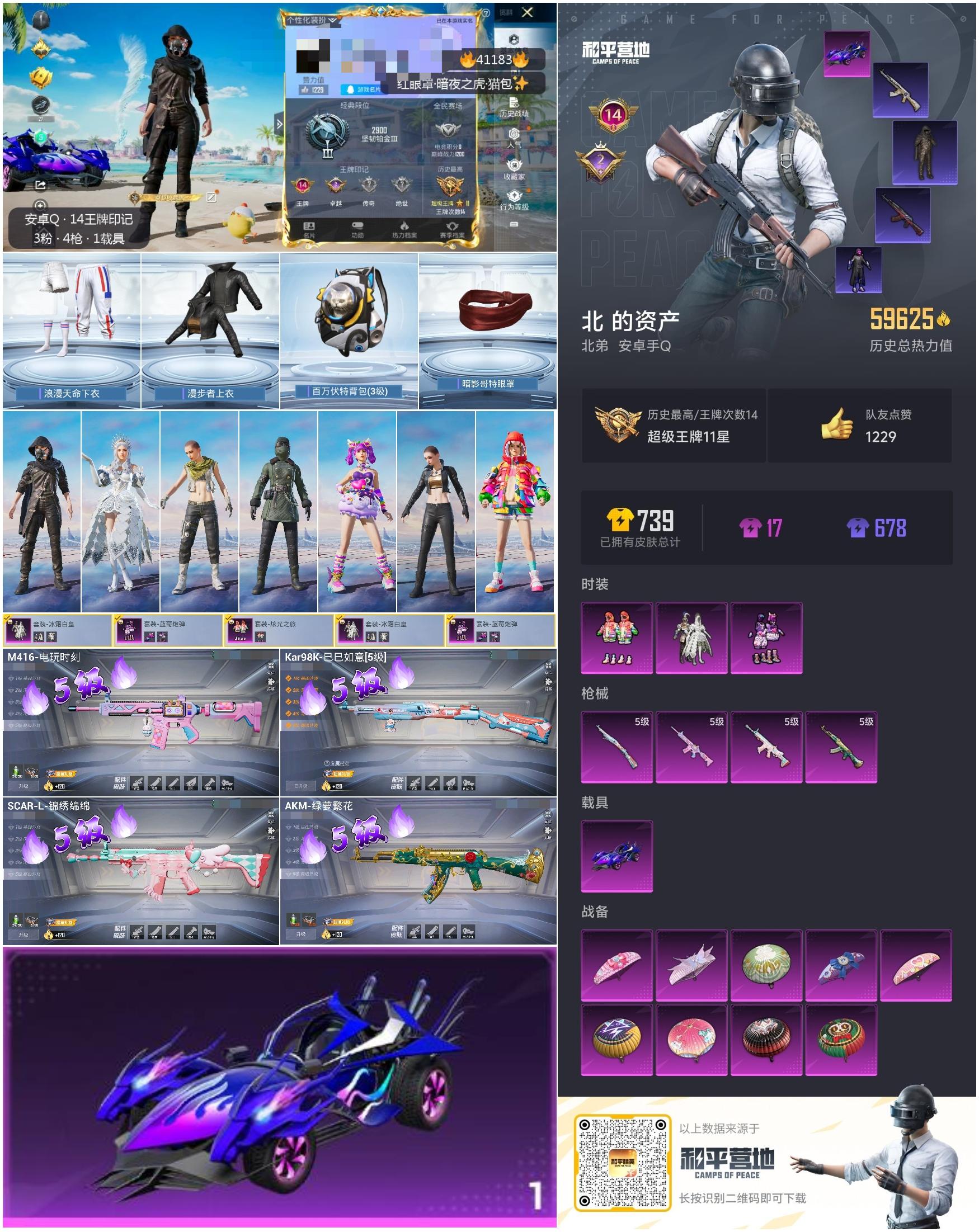 HPSJ3320519和平精英账号详情图2