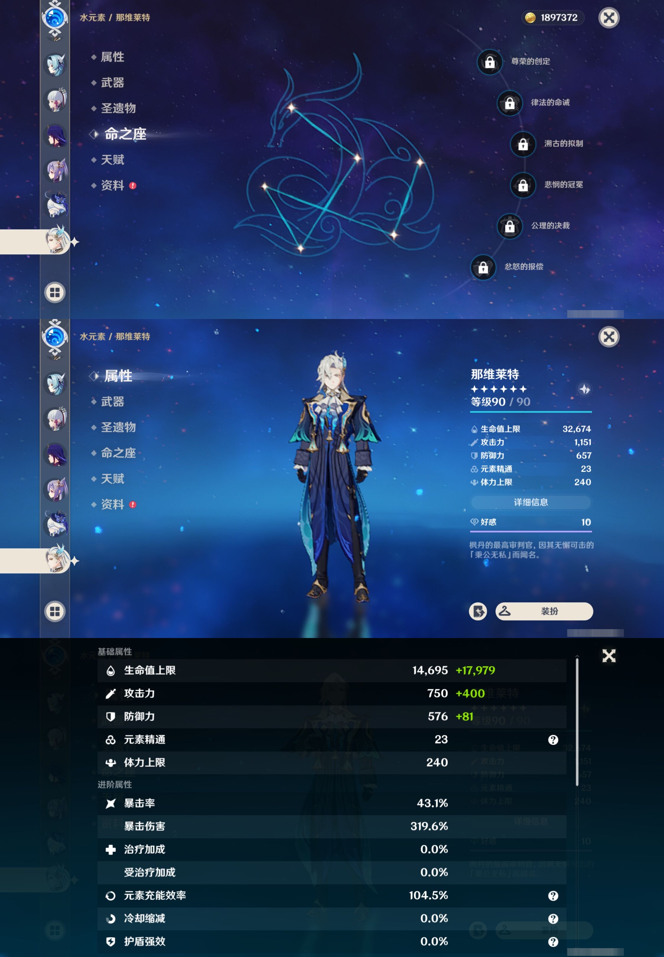 YSMK310819原神账号详情图18