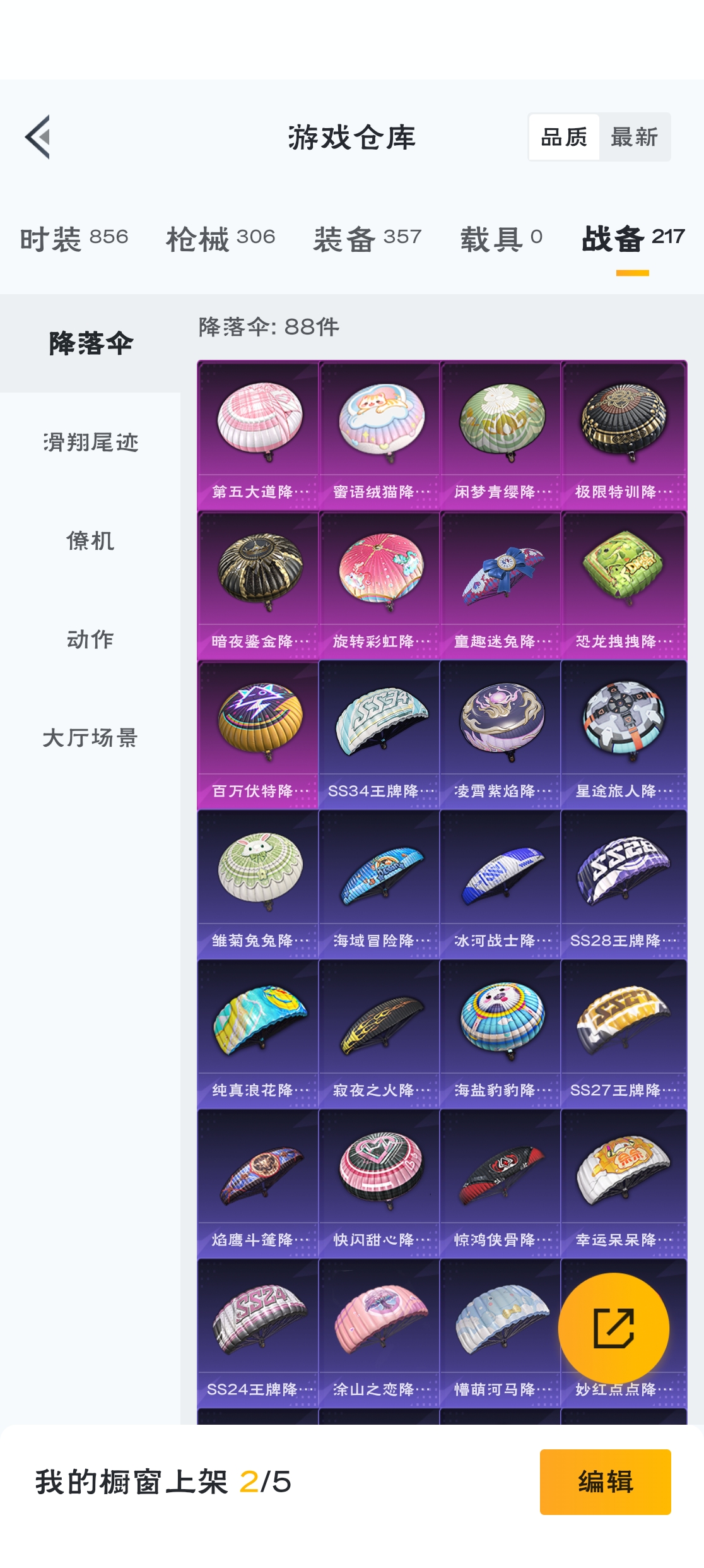 HPZM3317962和平精英账号详情图8 HPZM3317962和平精英账号详情图8