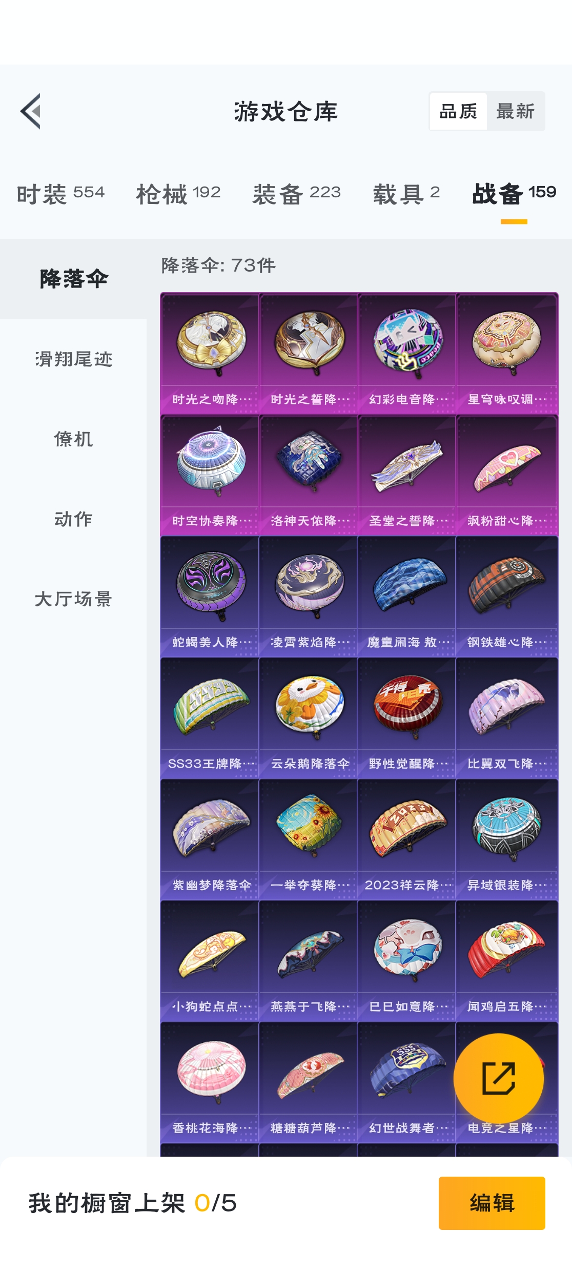 HPZM3317958和平精英账号详情图9