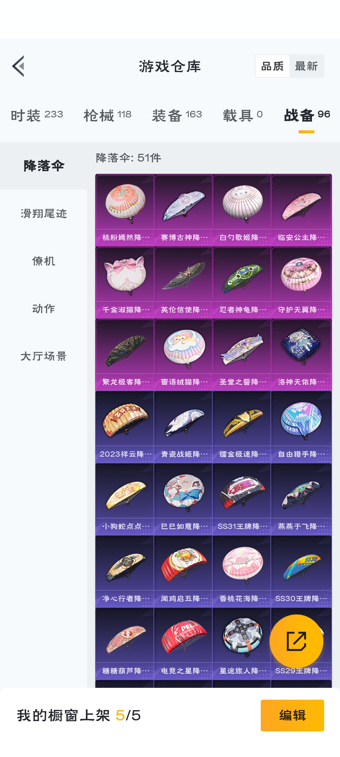 HPZM3318056和平精英账号详情图18 HPZM3318056和平精英账号详情图18